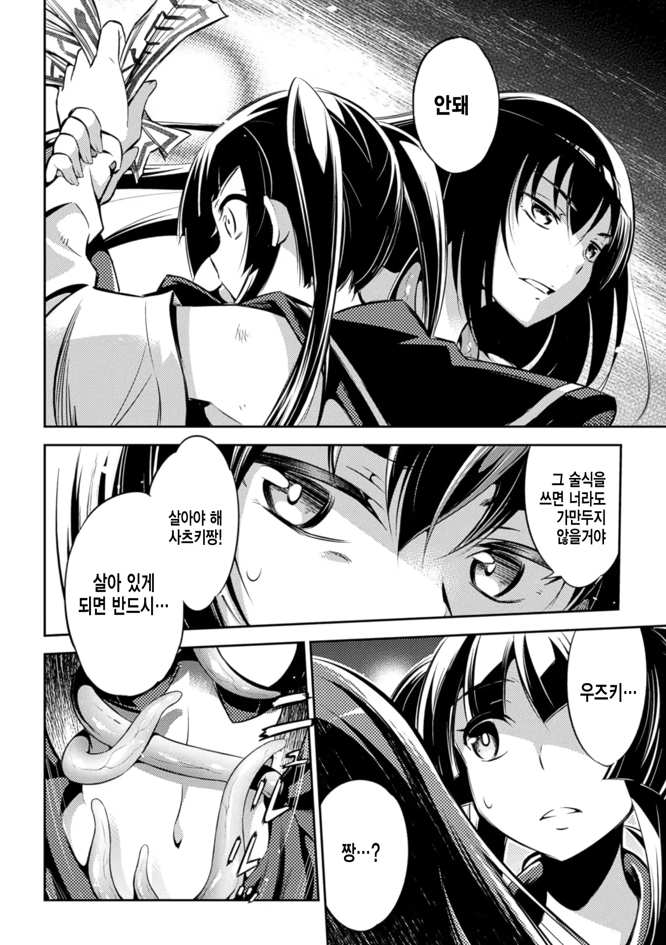 웹툰 이미지 26