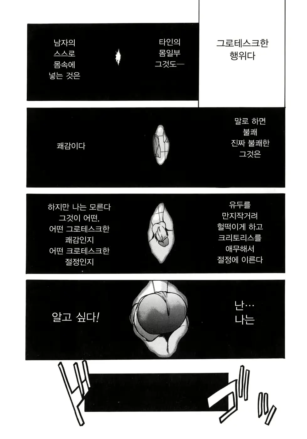 웹툰 이미지 74