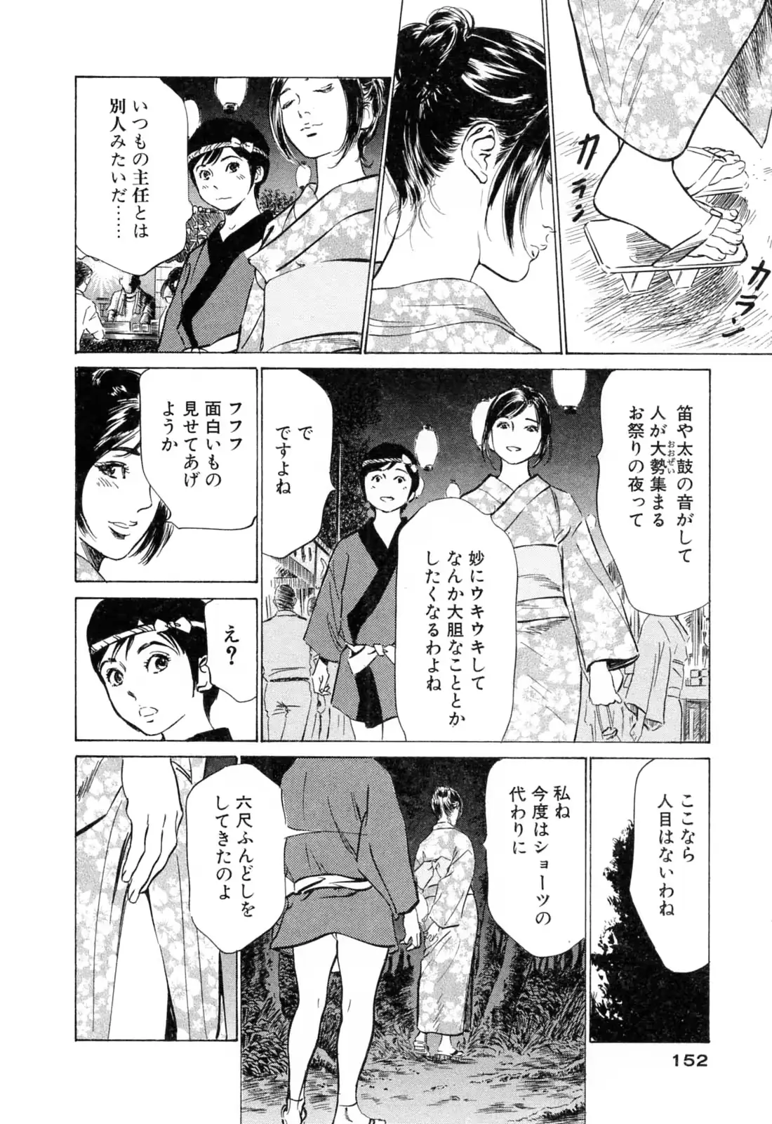 웹툰 이미지 151