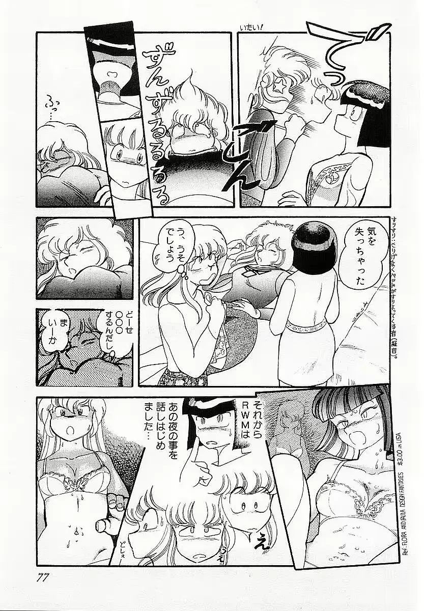 웹툰 이미지 77