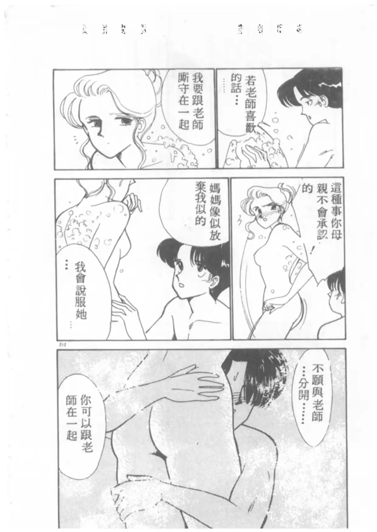 웹툰 이미지 212