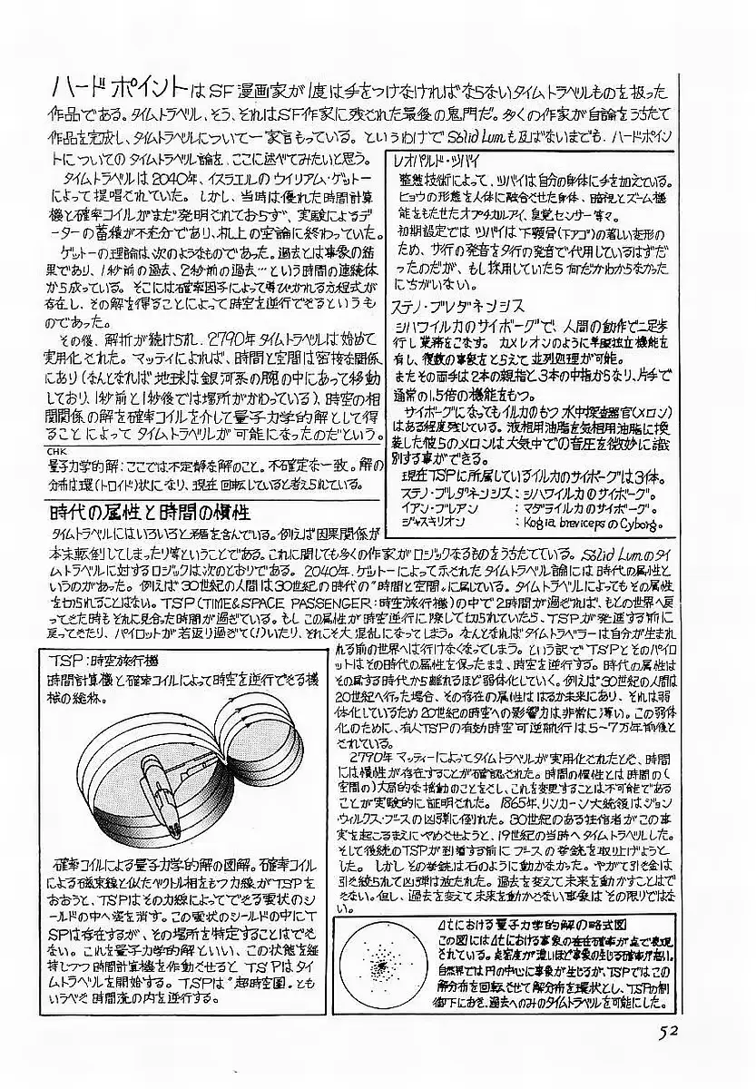 웹툰 이미지 52