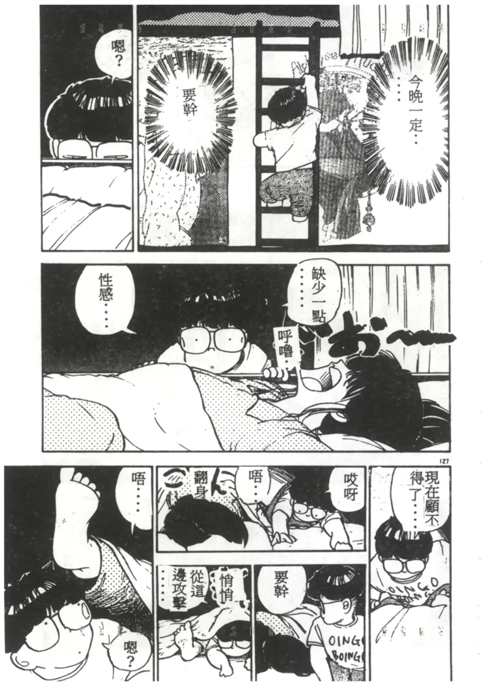 웹툰 이미지 124