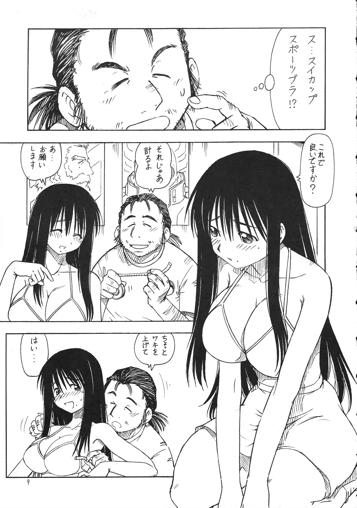 웹툰 이미지 9
