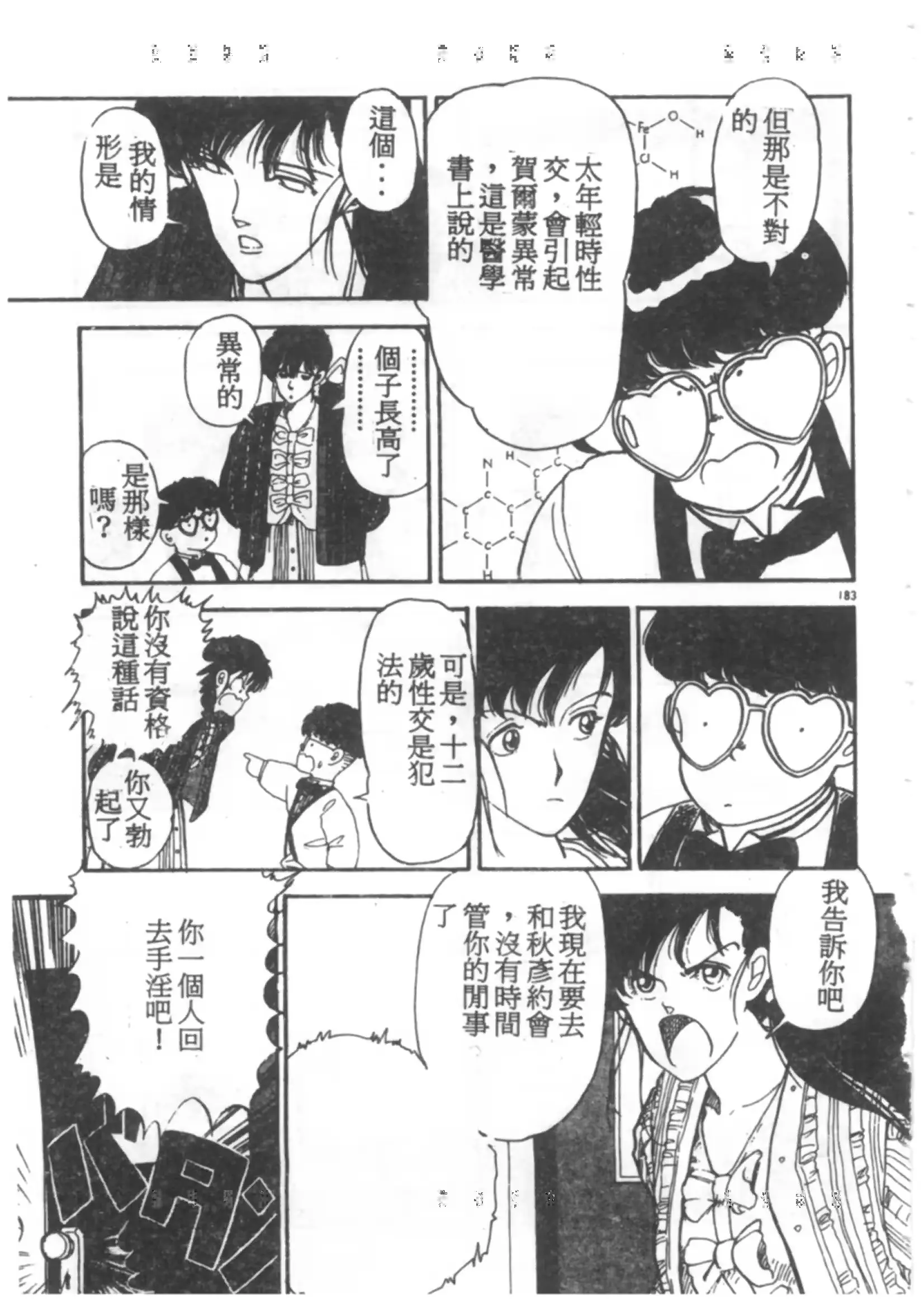 웹툰 이미지 170