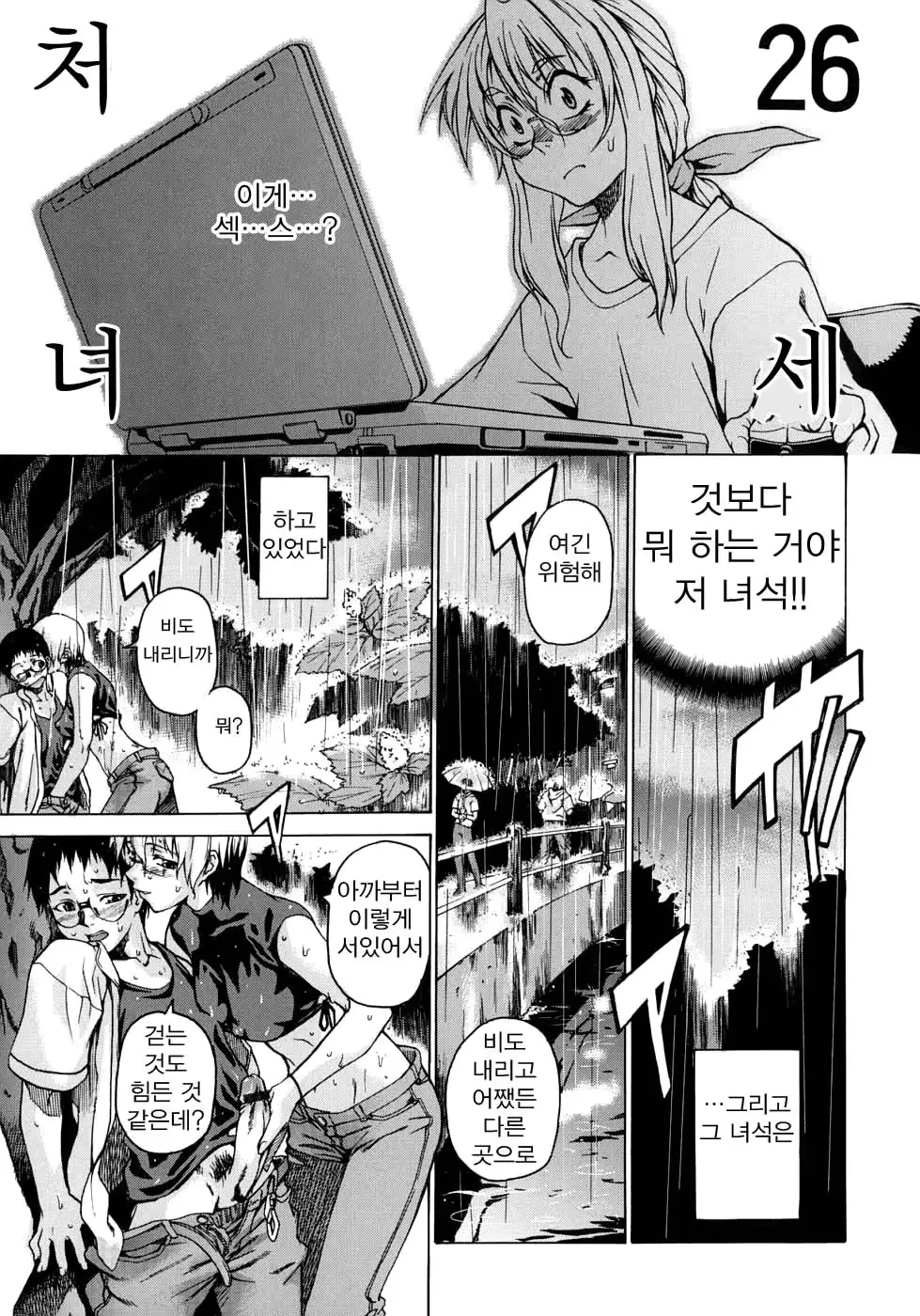웹툰 이미지 64