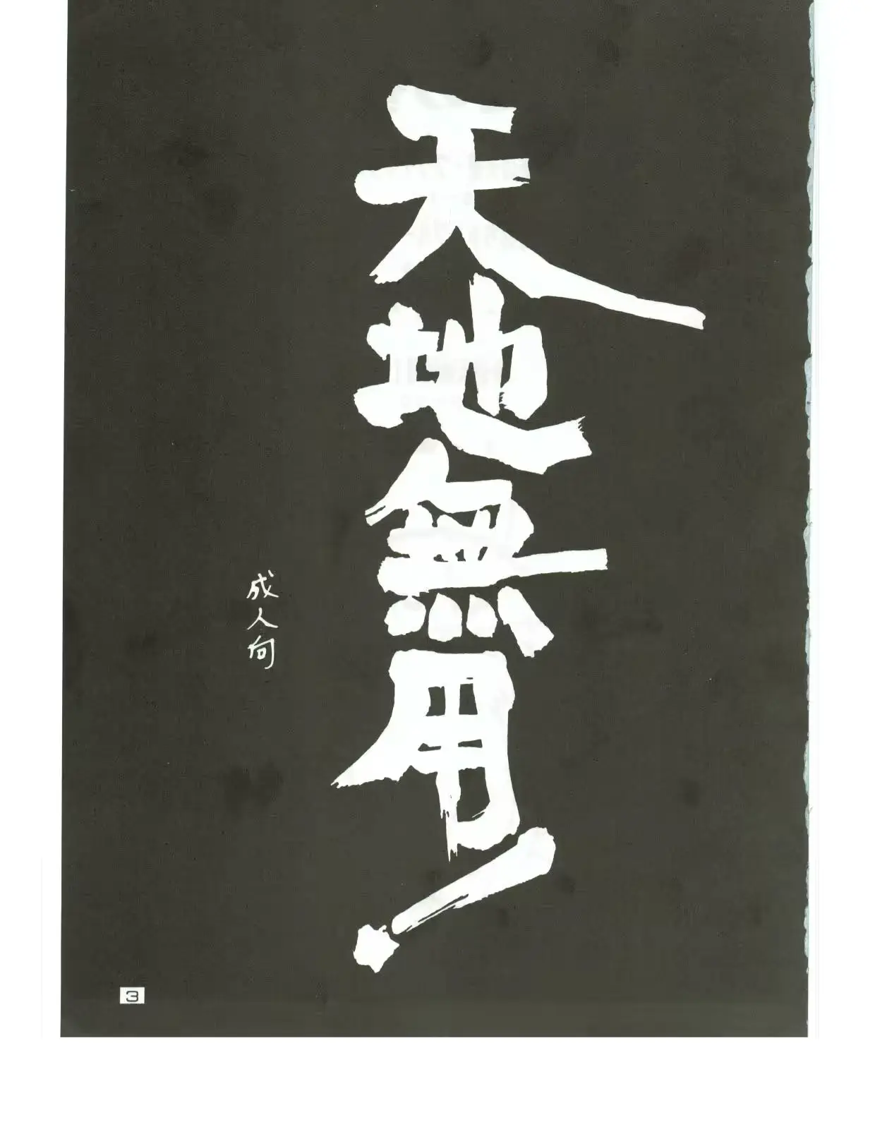 웹툰 이미지 1
