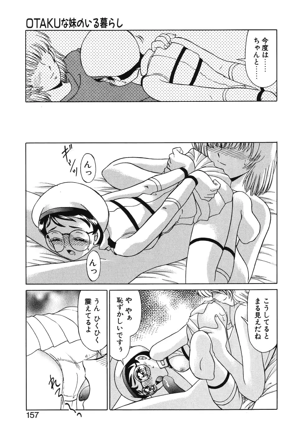 웹툰 이미지 154