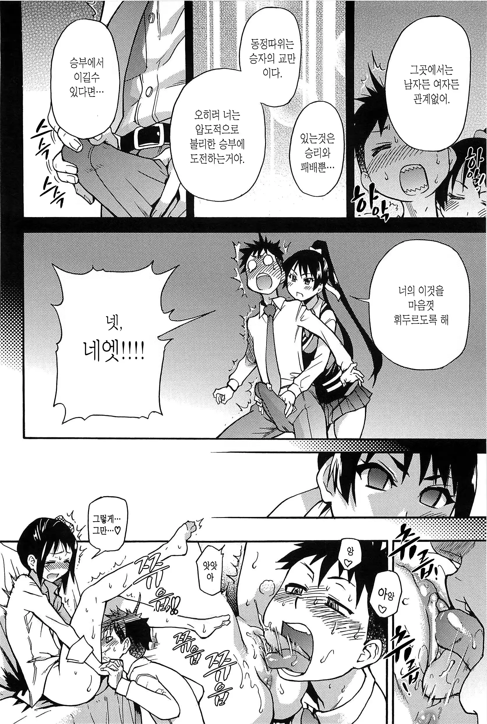 웹툰 이미지 157