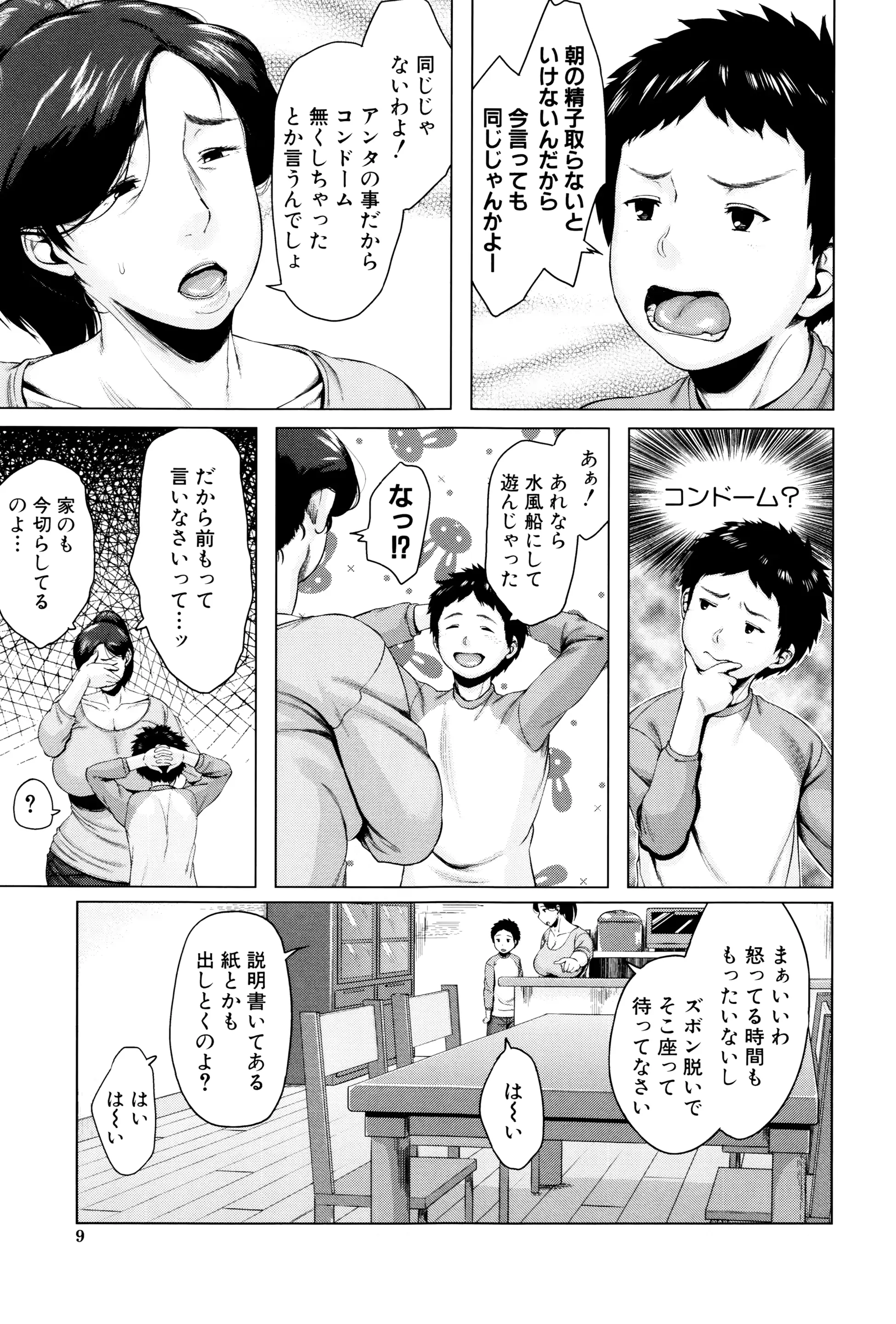 웹툰 이미지 9