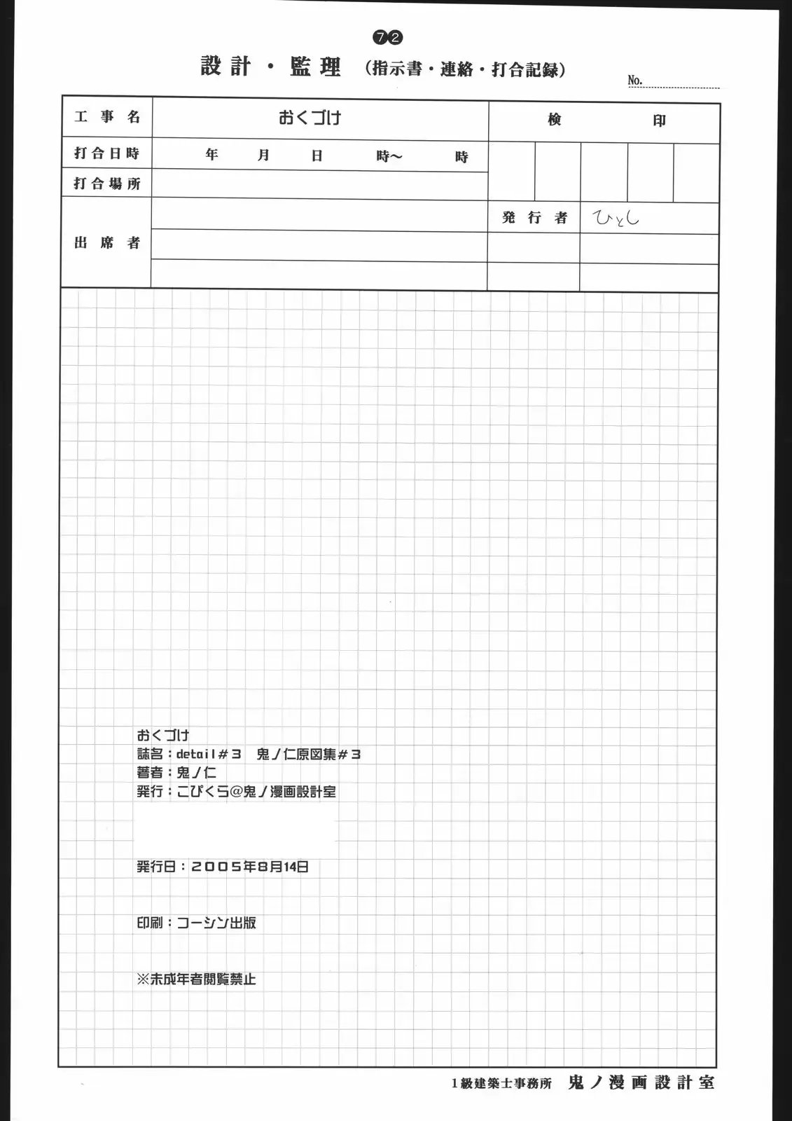 웹툰 이미지 72