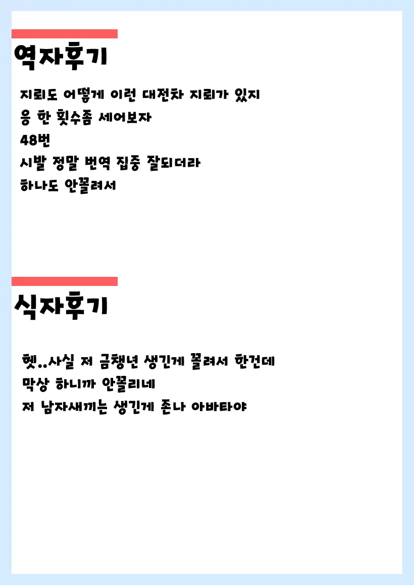 웹툰 이미지 19