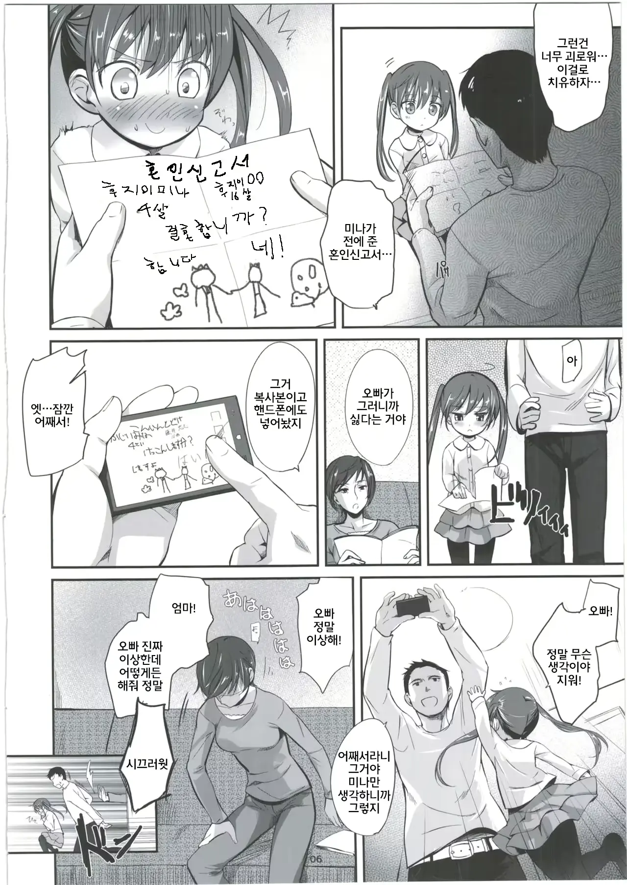 웹툰 이미지 6