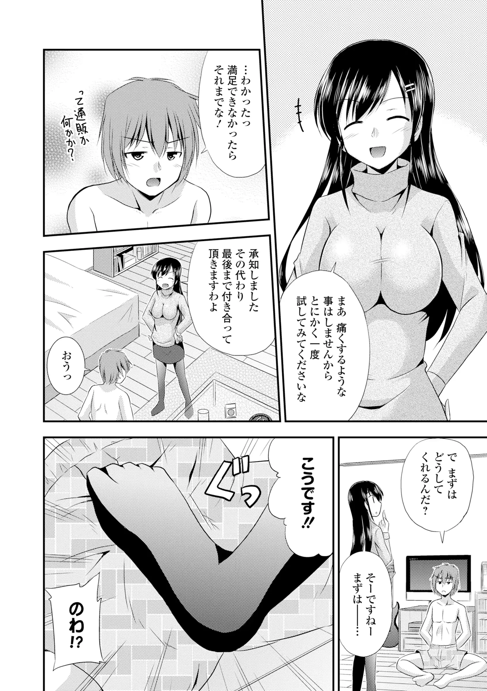 웹툰 이미지 157
