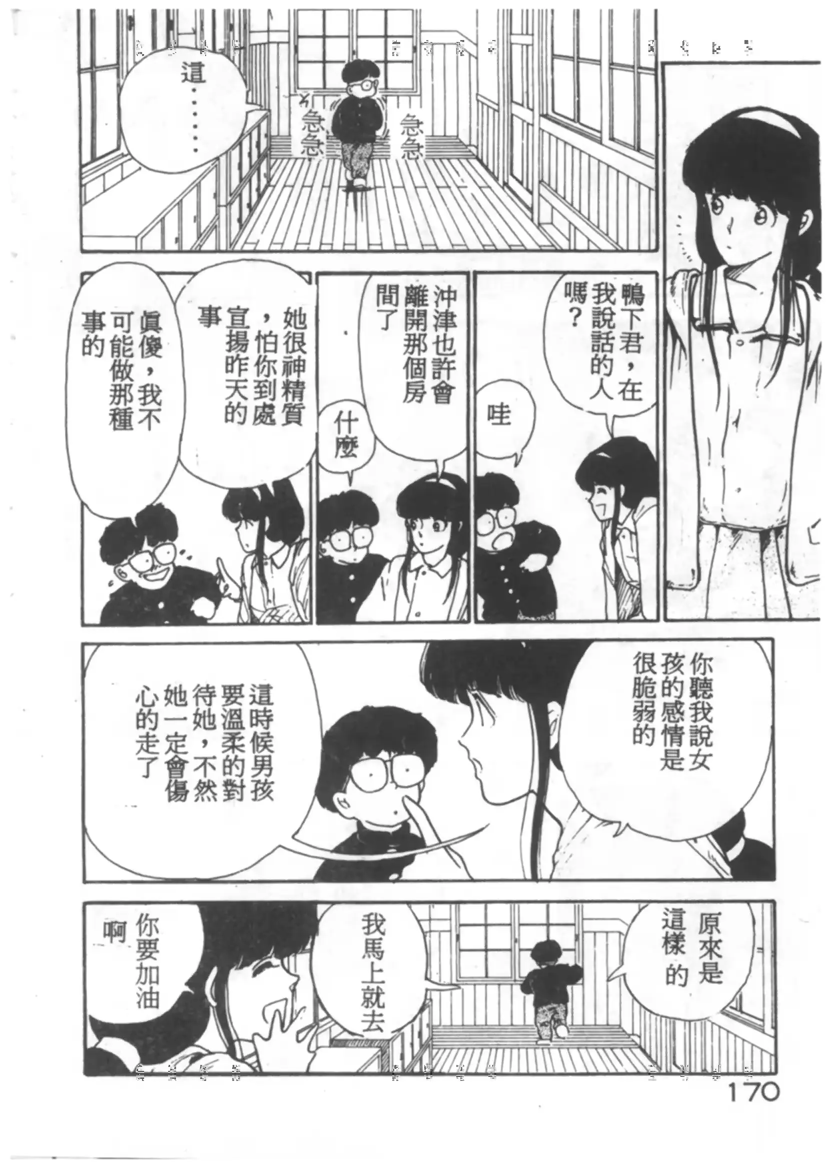 웹툰 이미지 157