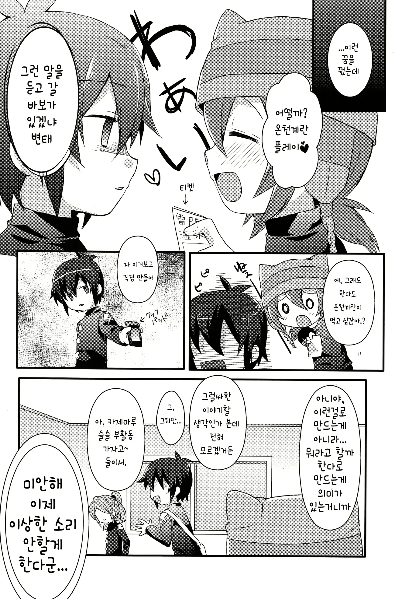 웹툰 이미지 15