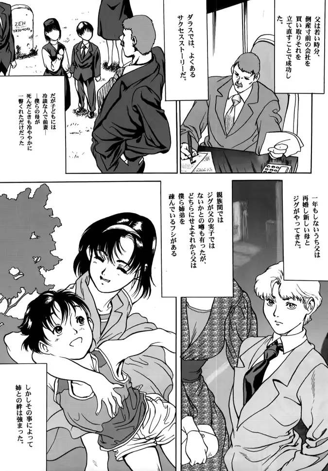 웹툰 이미지 146