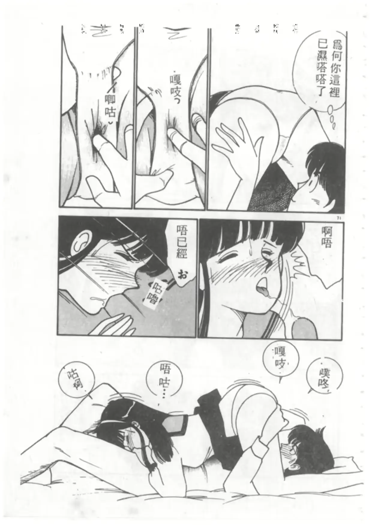 웹툰 이미지 71