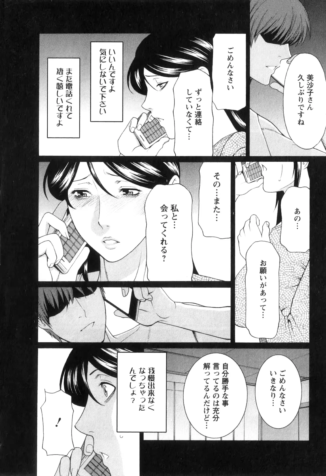웹툰 이미지 140