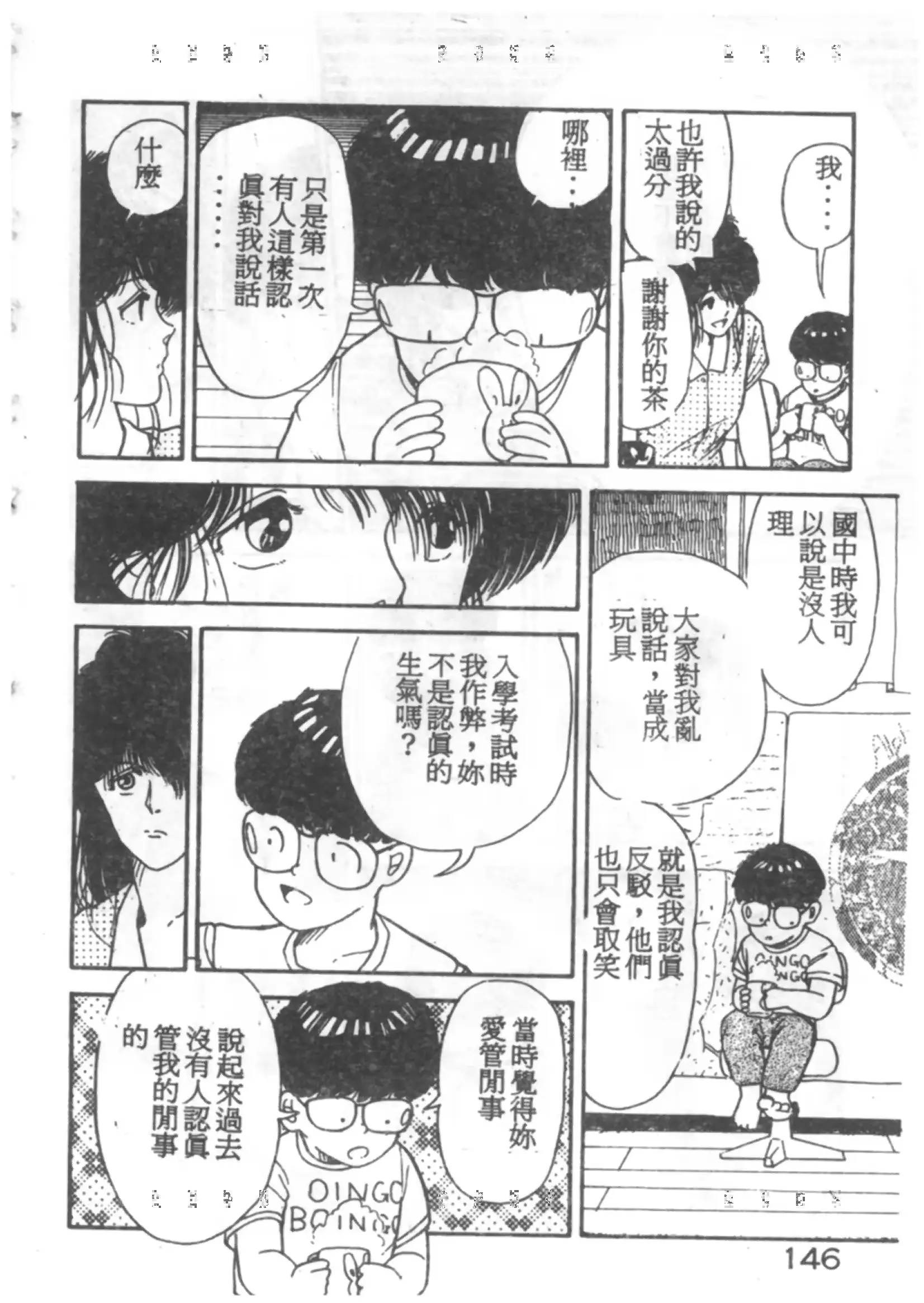 웹툰 이미지 143