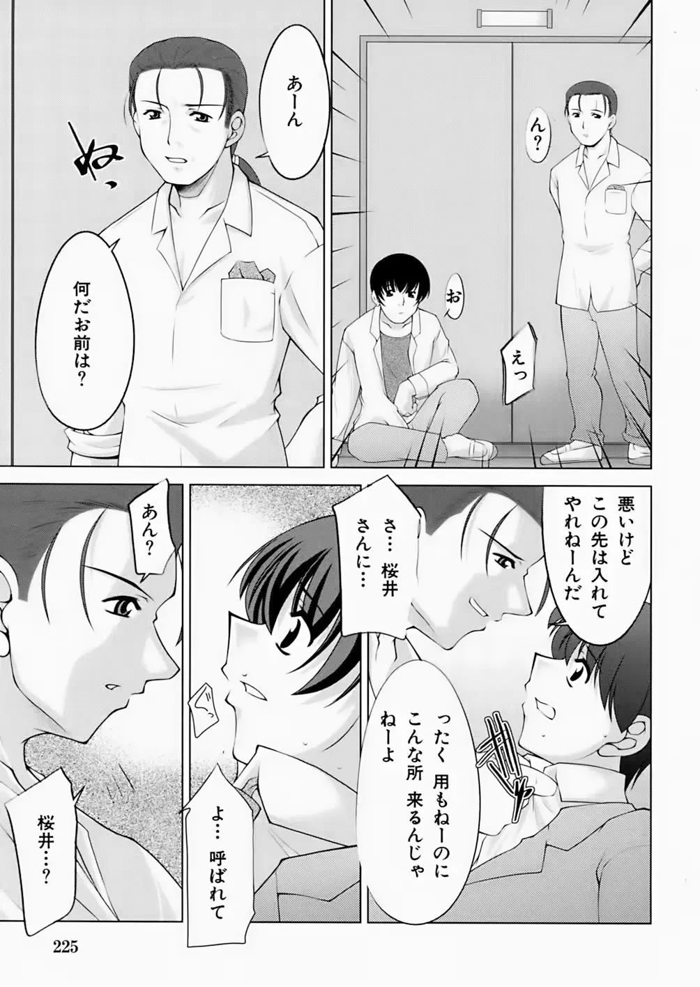 웹툰 이미지 226