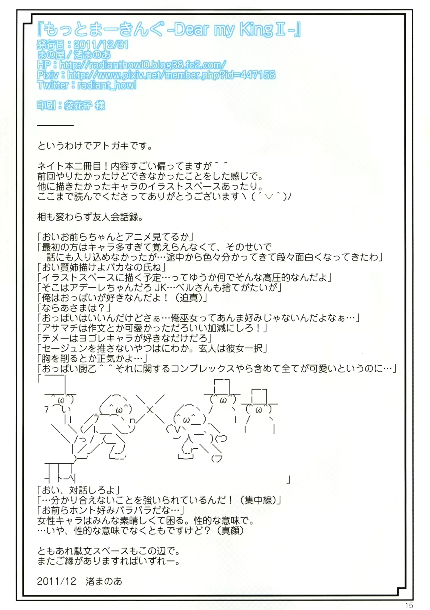 웹툰 이미지 15