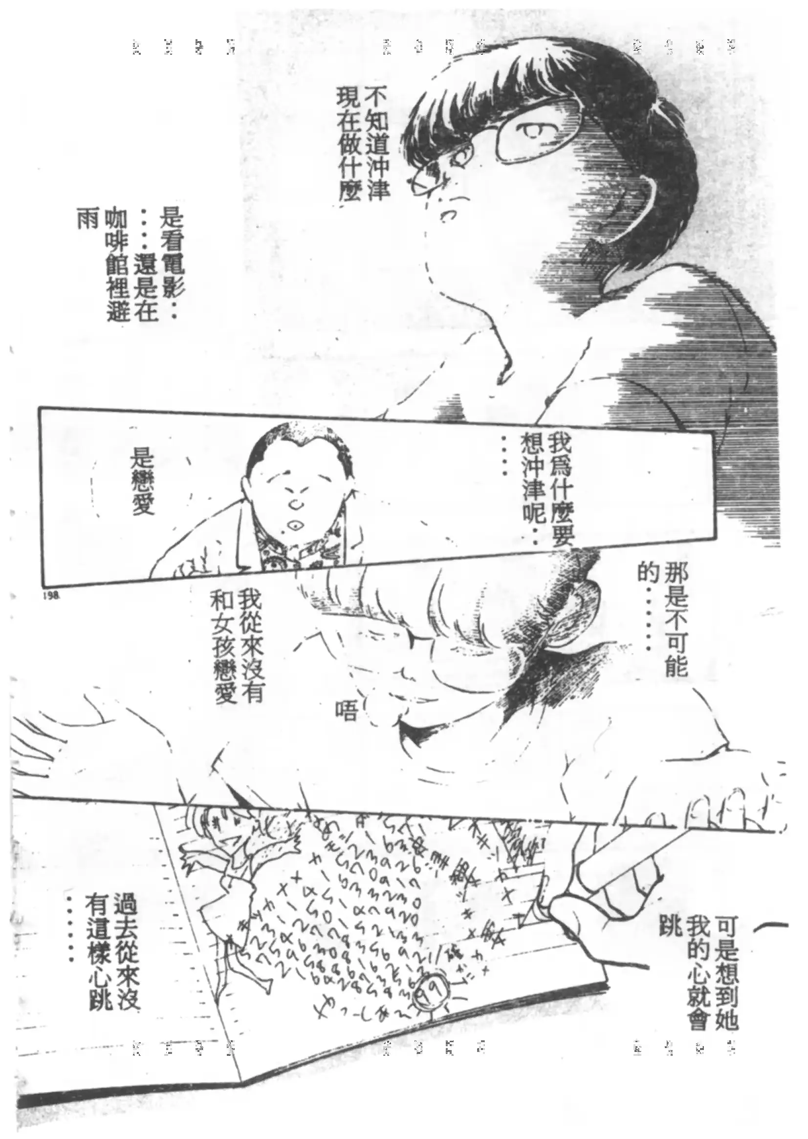 웹툰 이미지 185