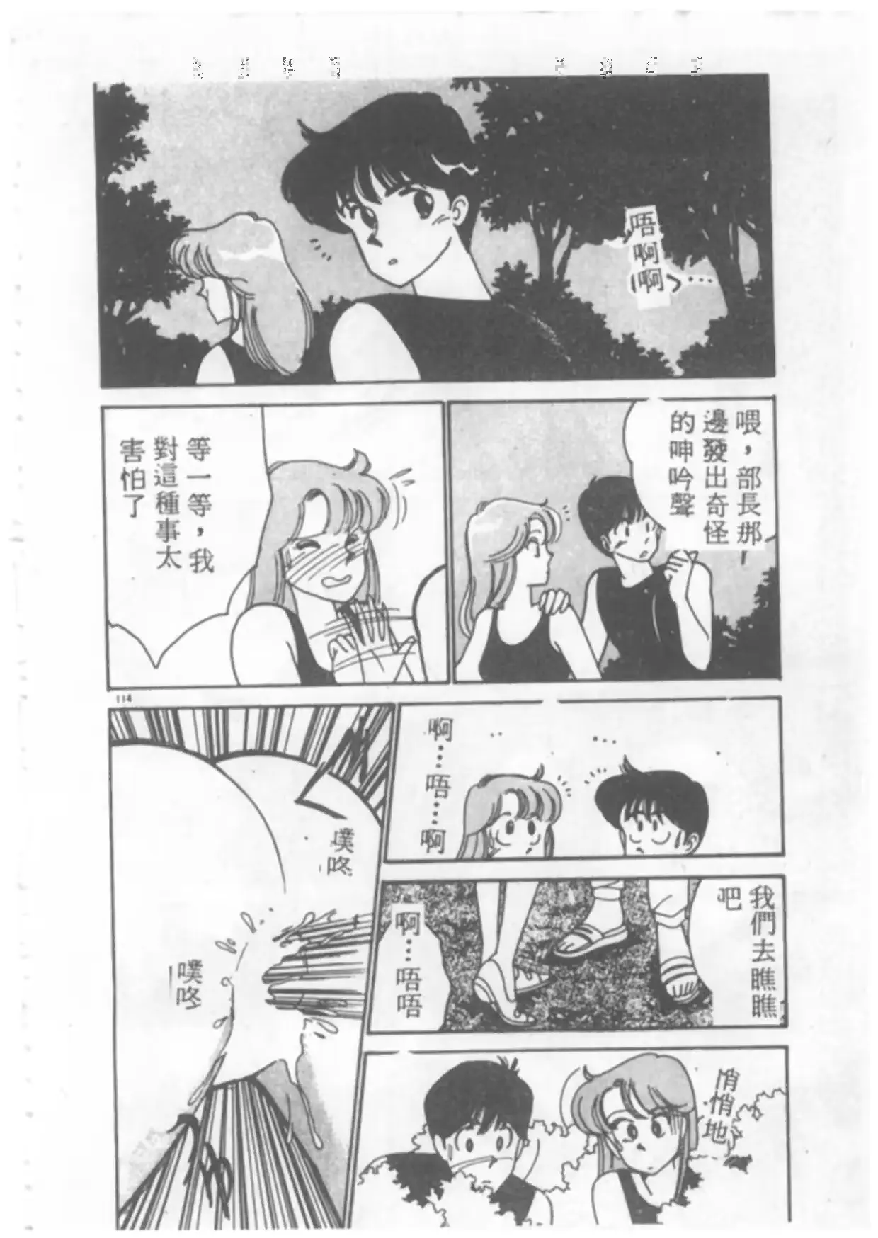 웹툰 이미지 114