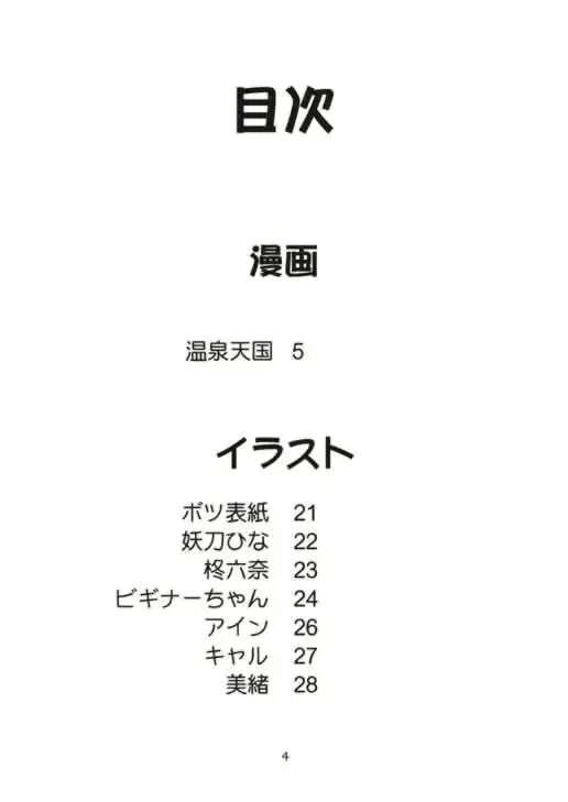 웹툰 이미지 2