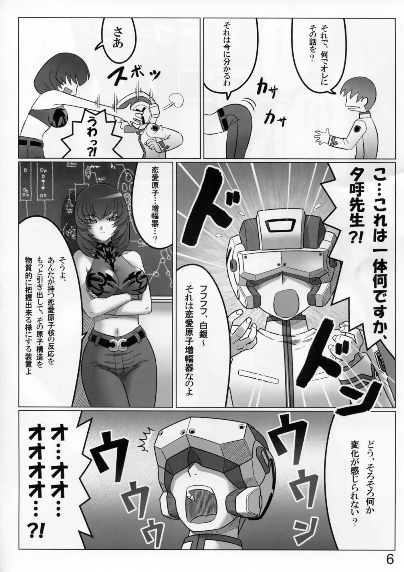 웹툰 이미지 5