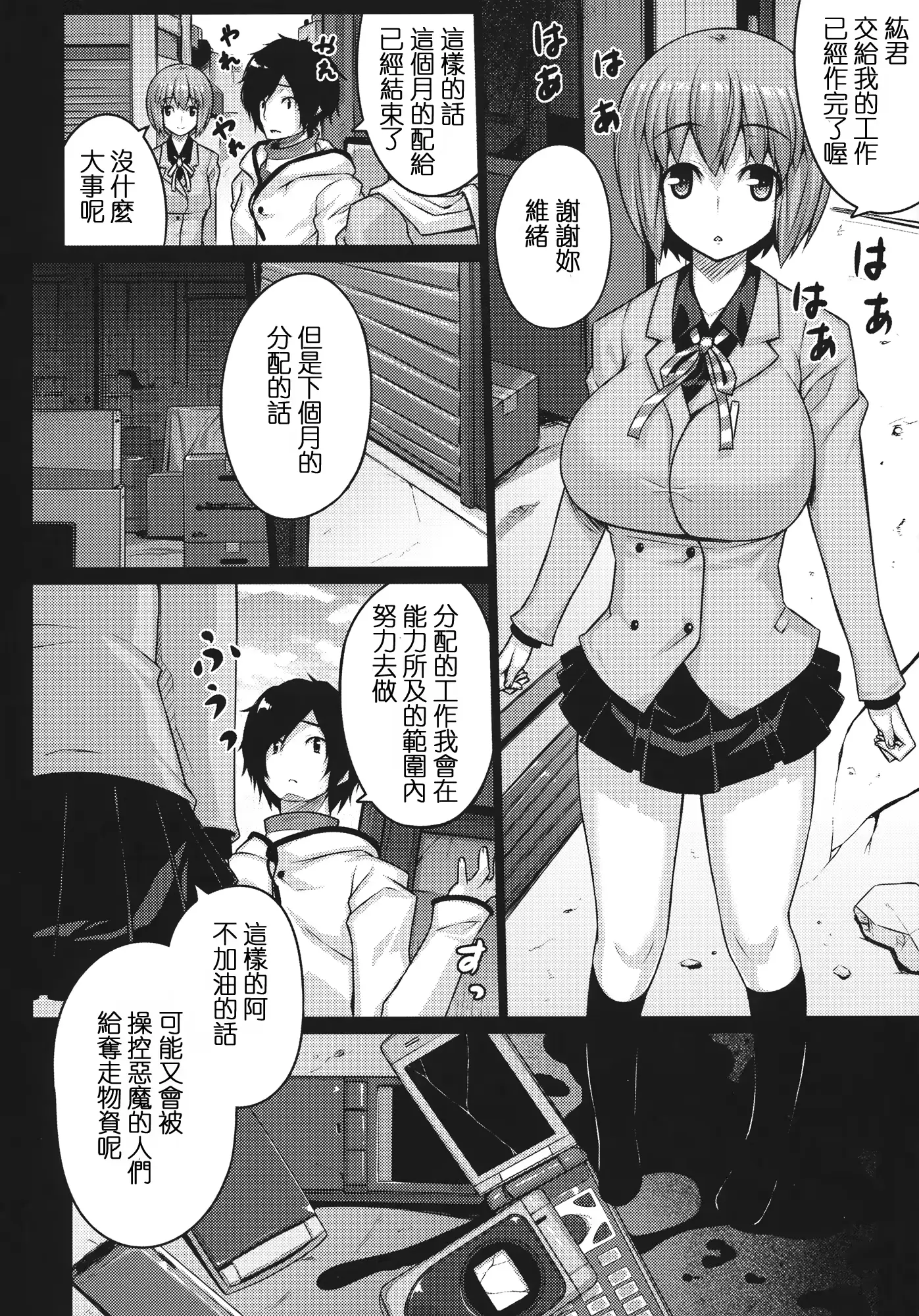 웹툰 이미지 5