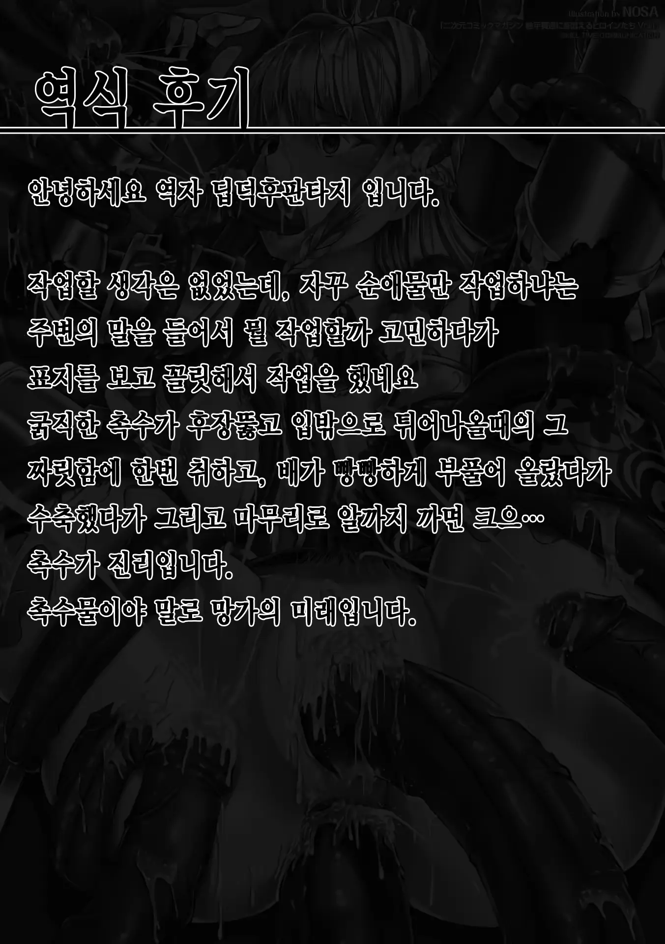 웹툰 이미지 67