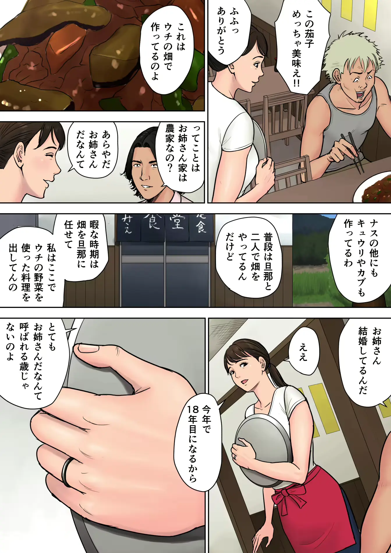웹툰 이미지 3