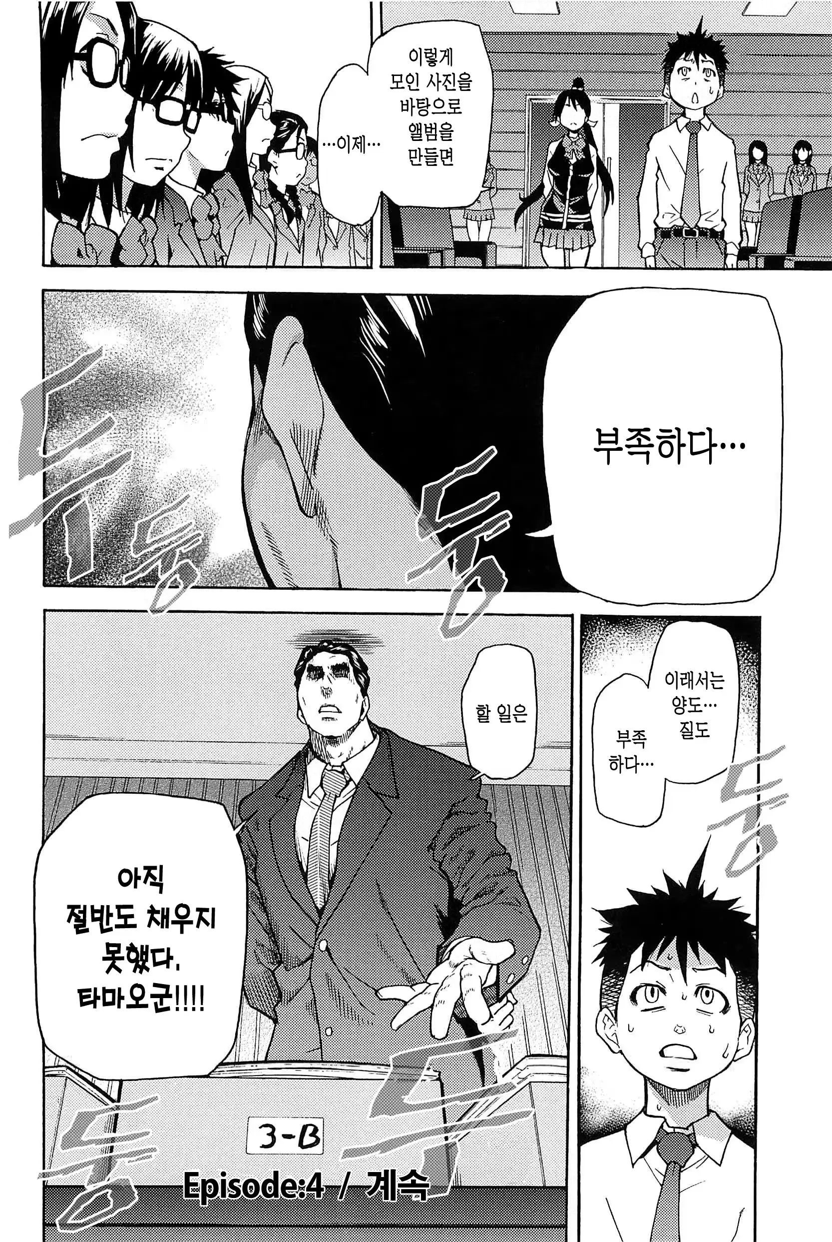 웹툰 이미지 131