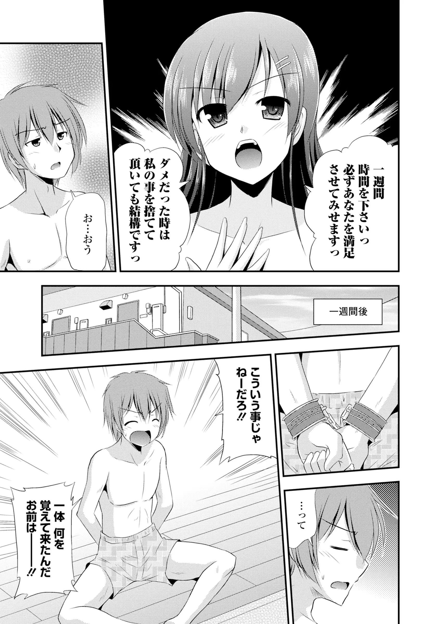 웹툰 이미지 156