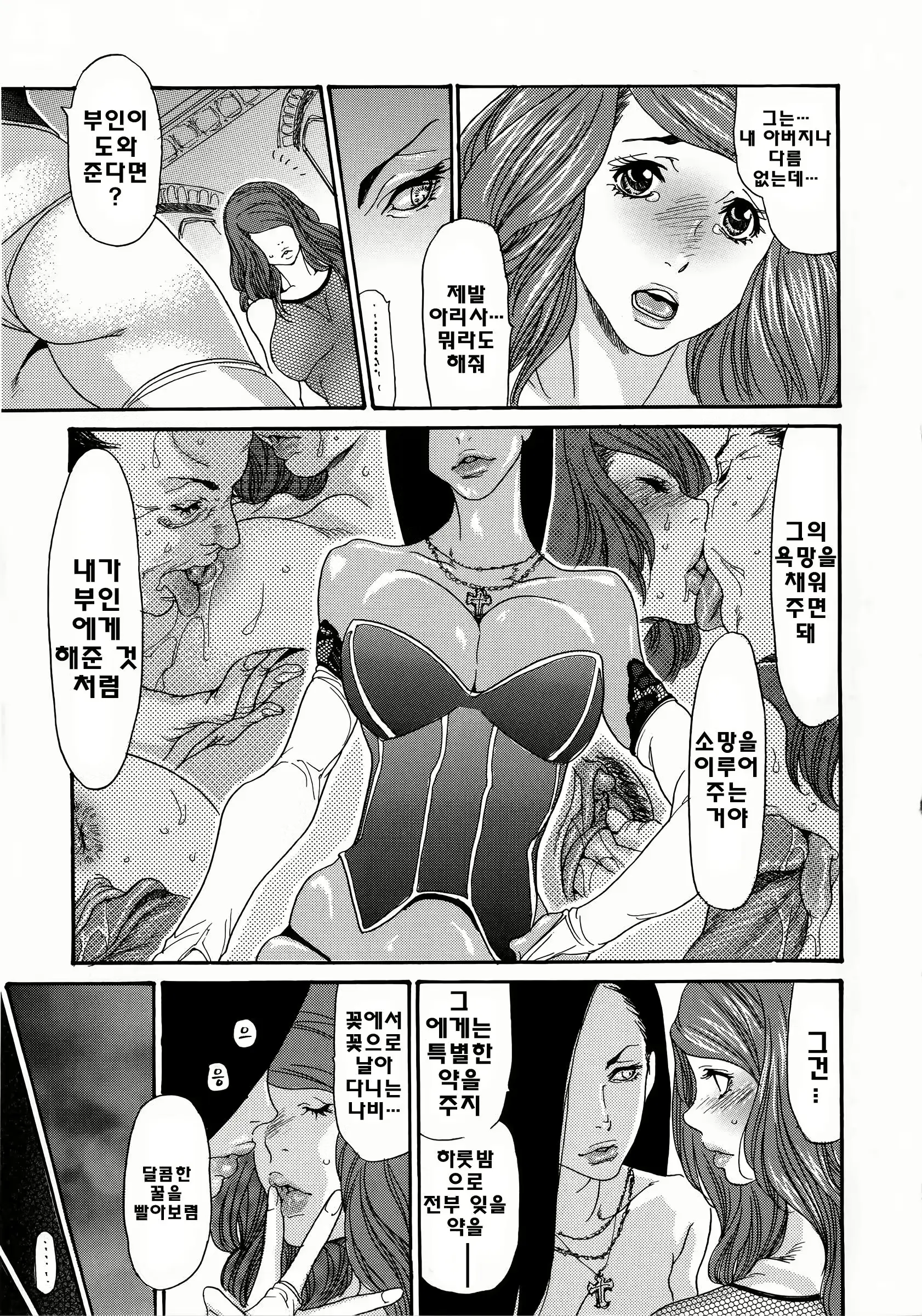 웹툰 이미지 147