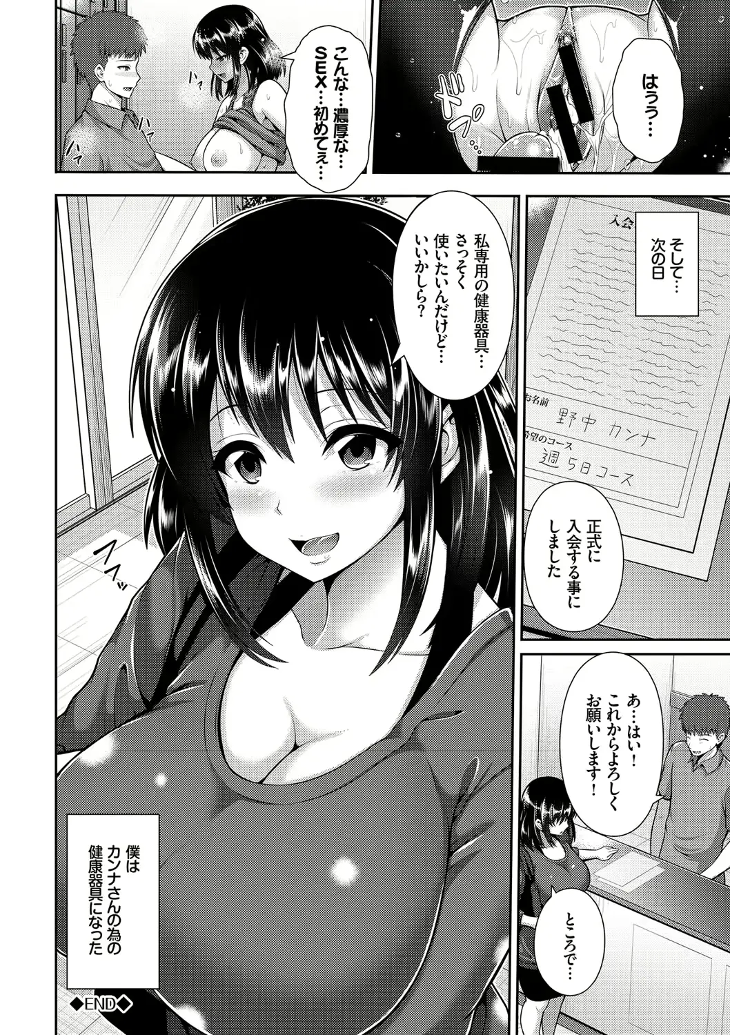 웹툰 이미지 105