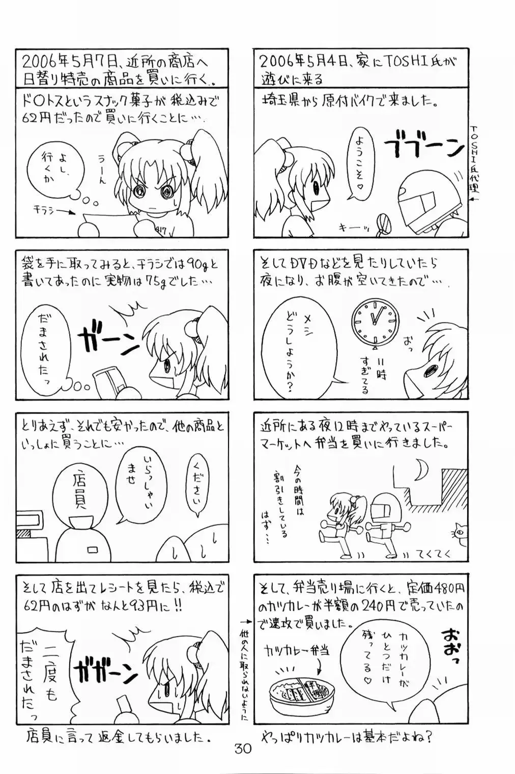 웹툰 이미지 28