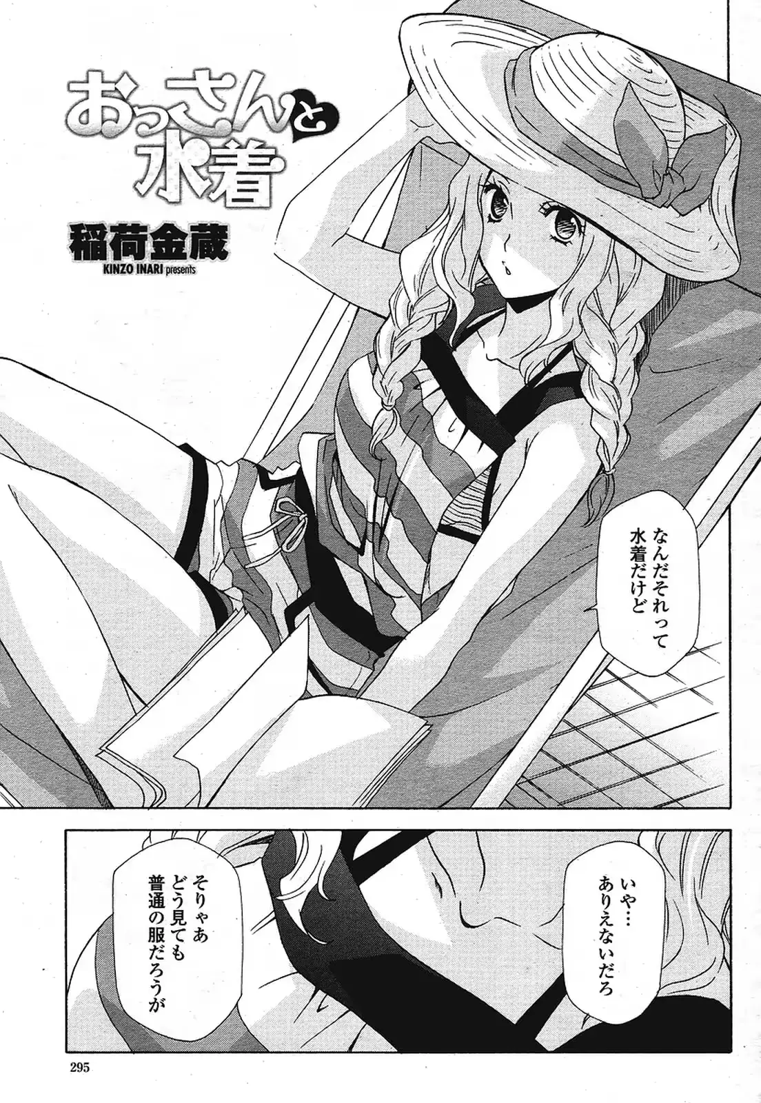 웹툰 이미지 296
