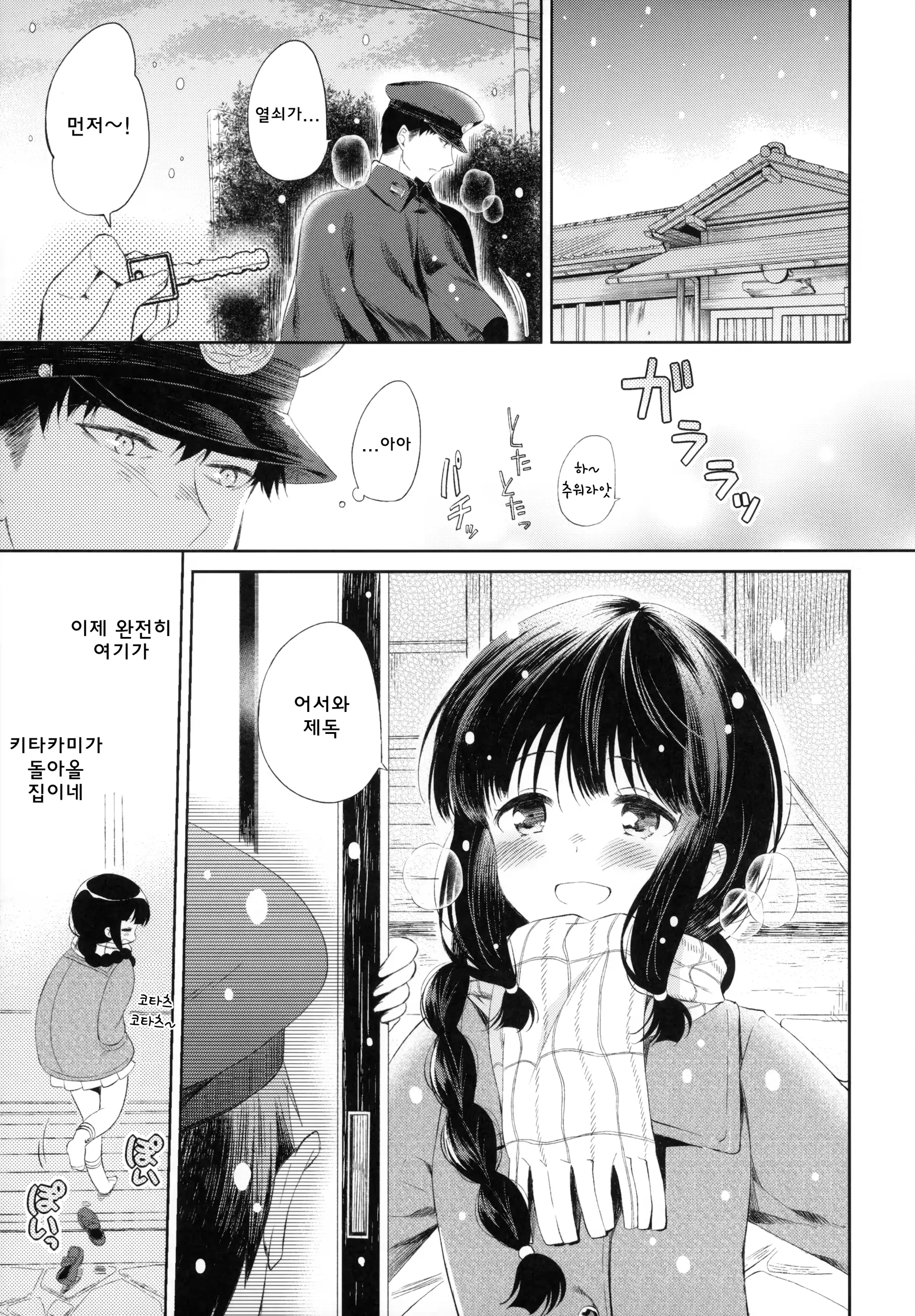 웹툰 이미지 7
