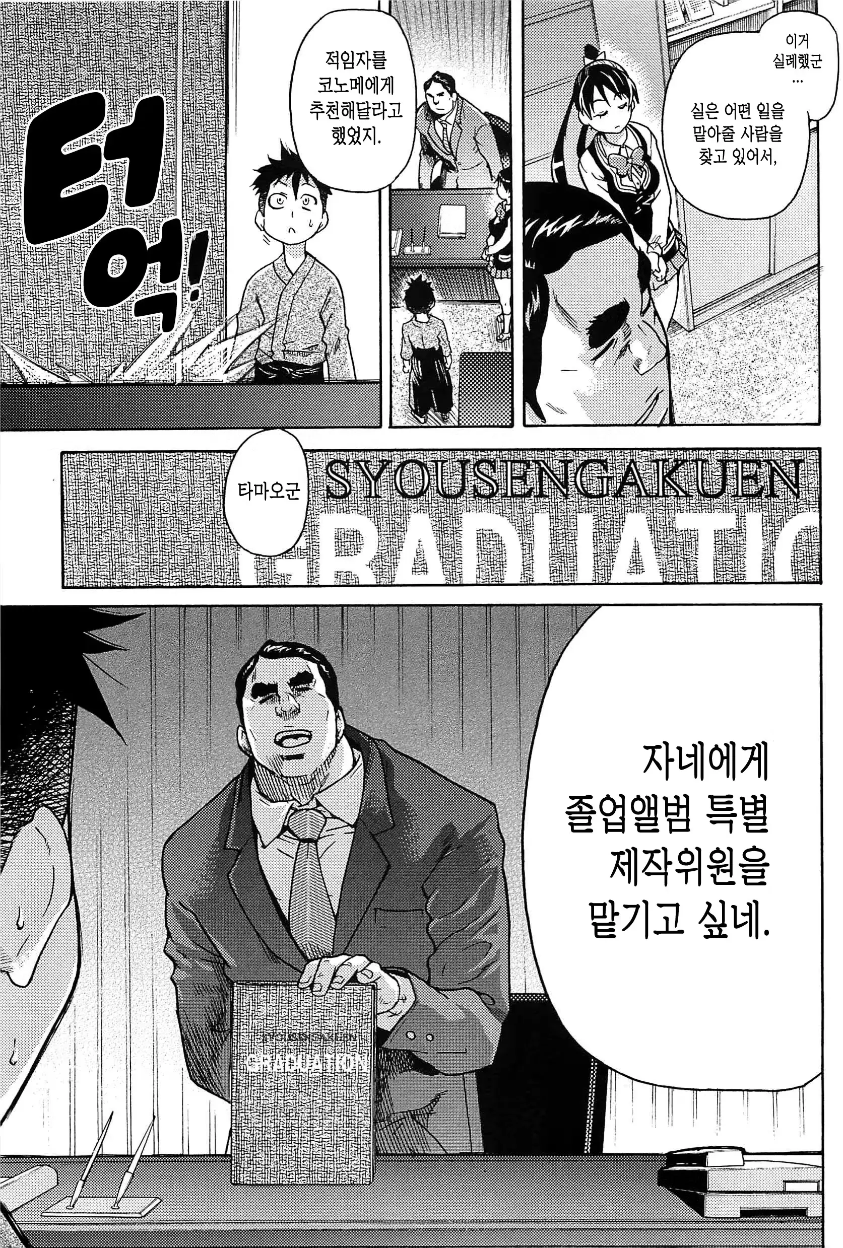 웹툰 이미지 18