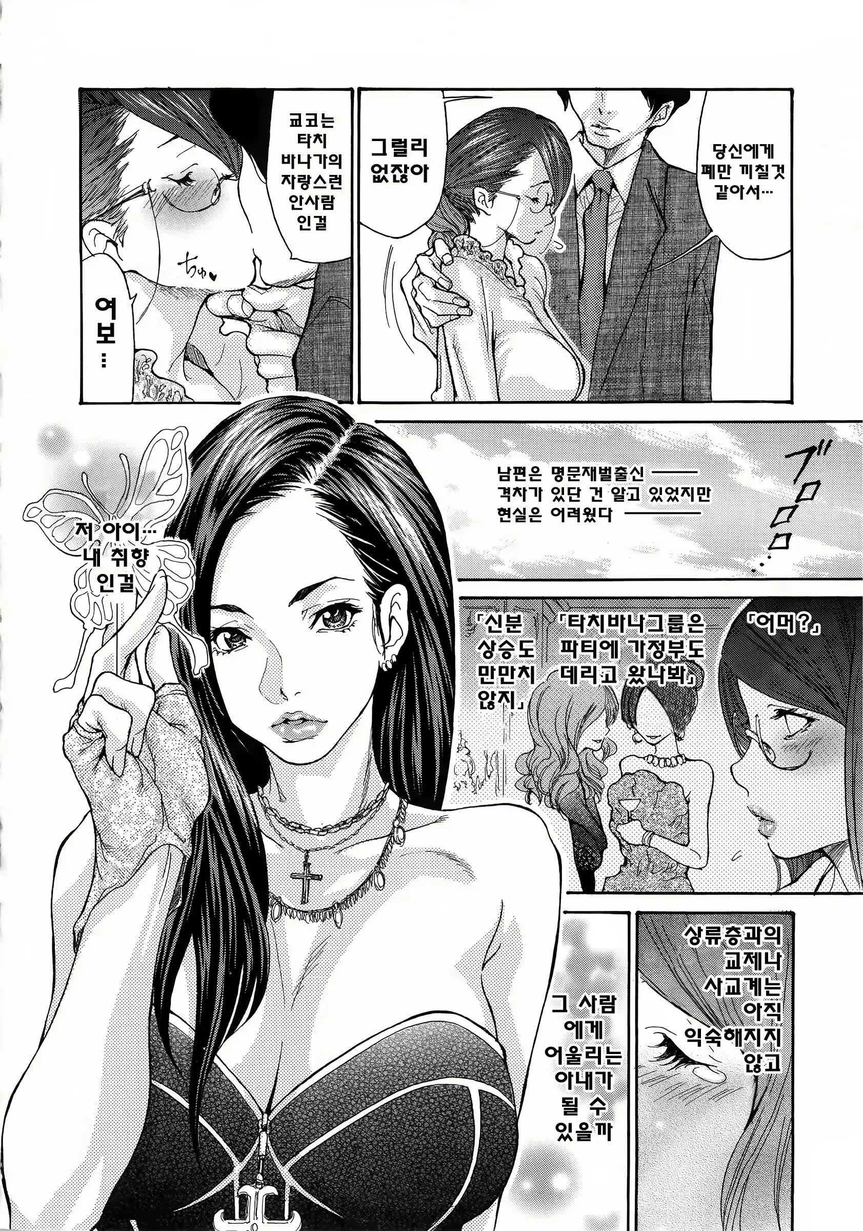 웹툰 이미지 6