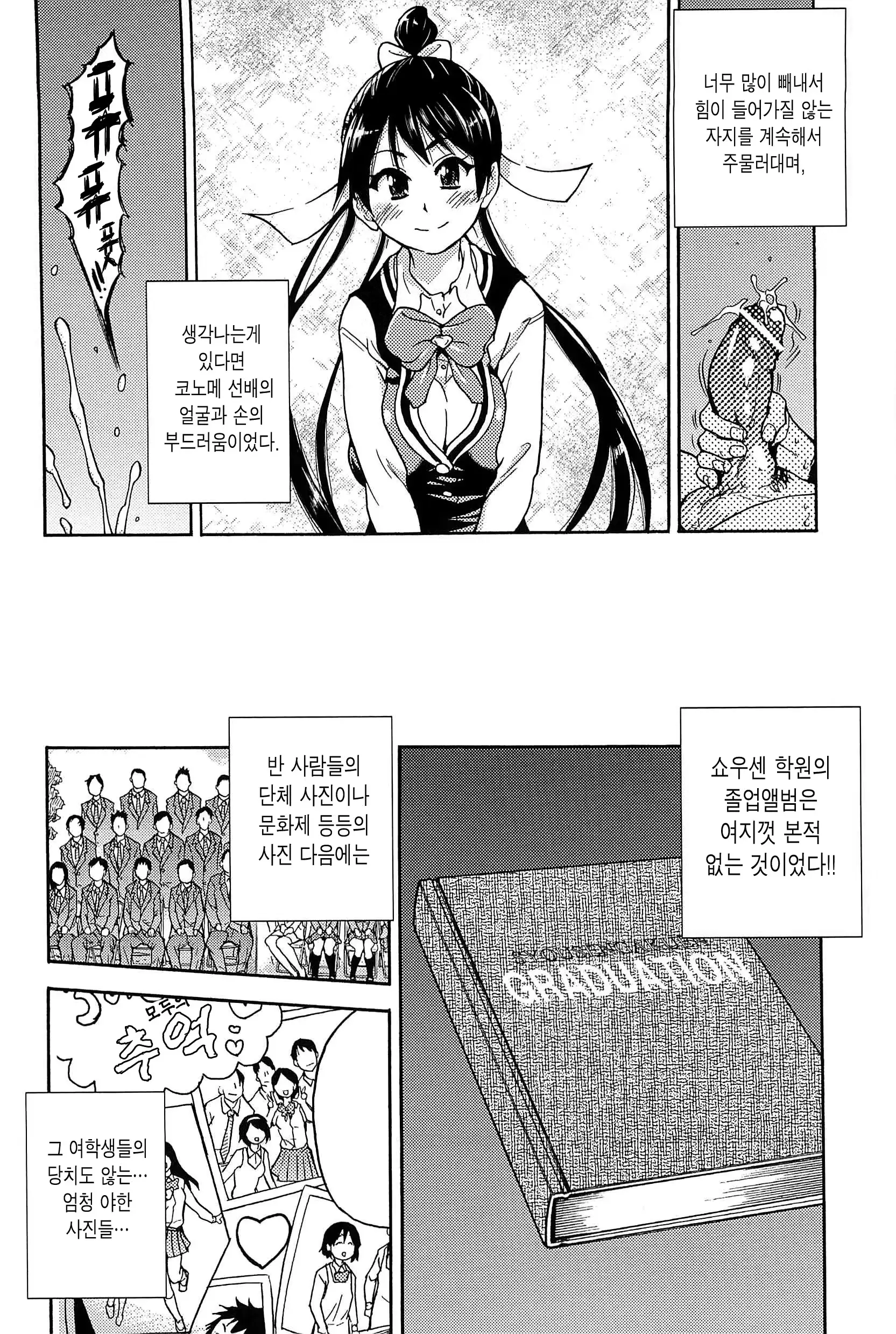 웹툰 이미지 69