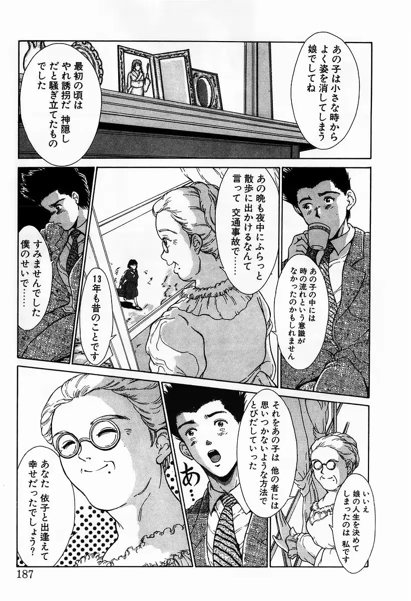 웹툰 이미지 188