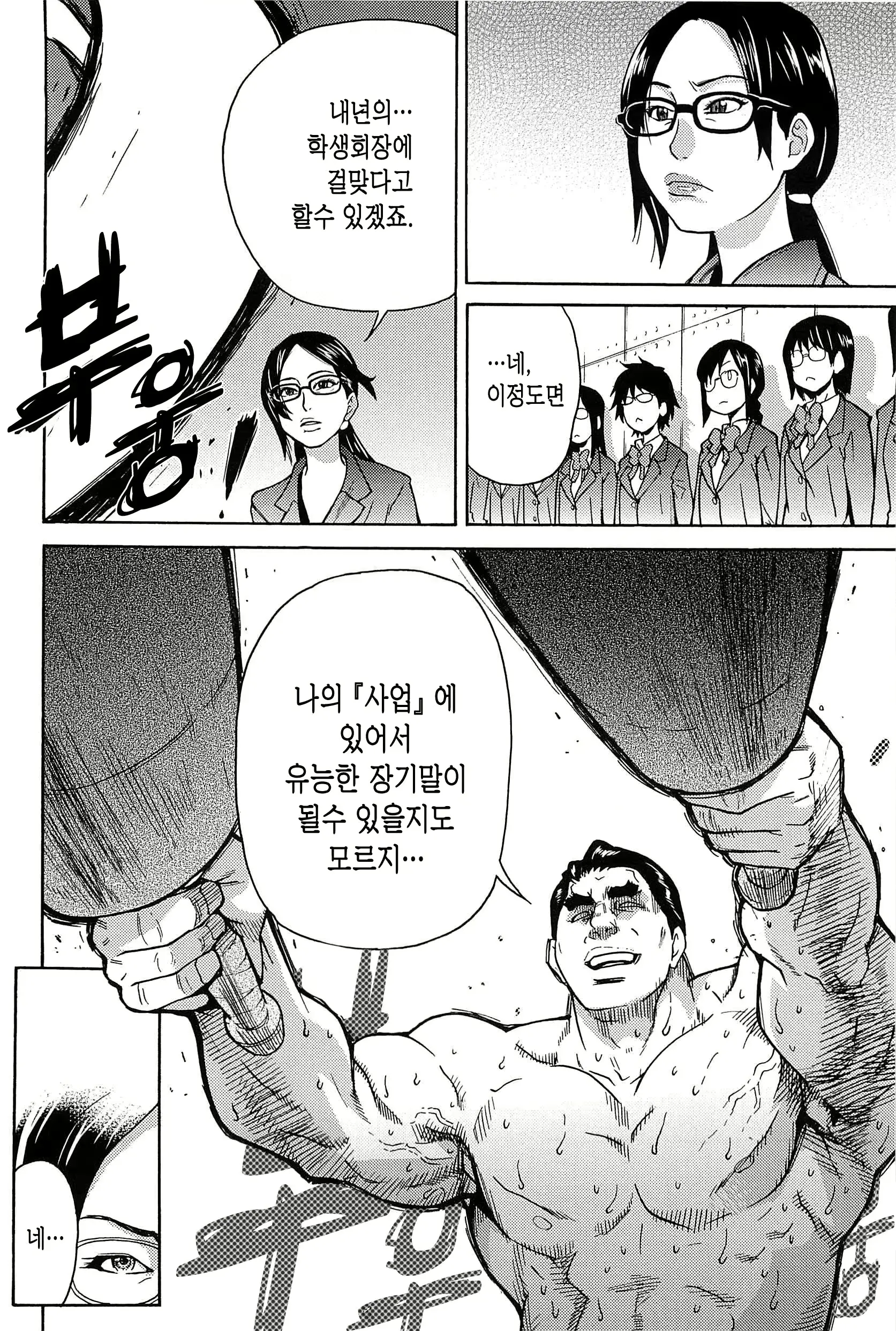 웹툰 이미지 219