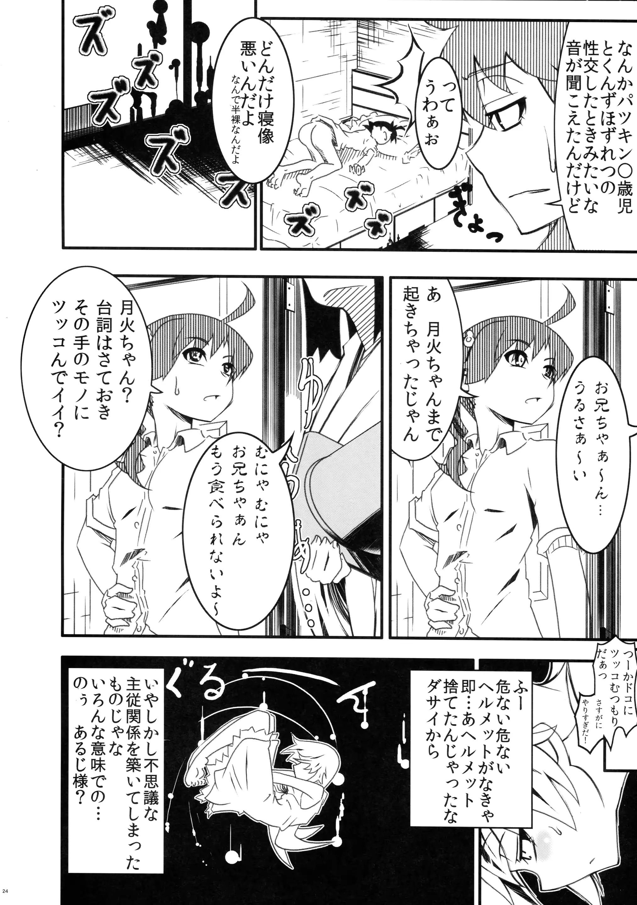 웹툰 이미지 23