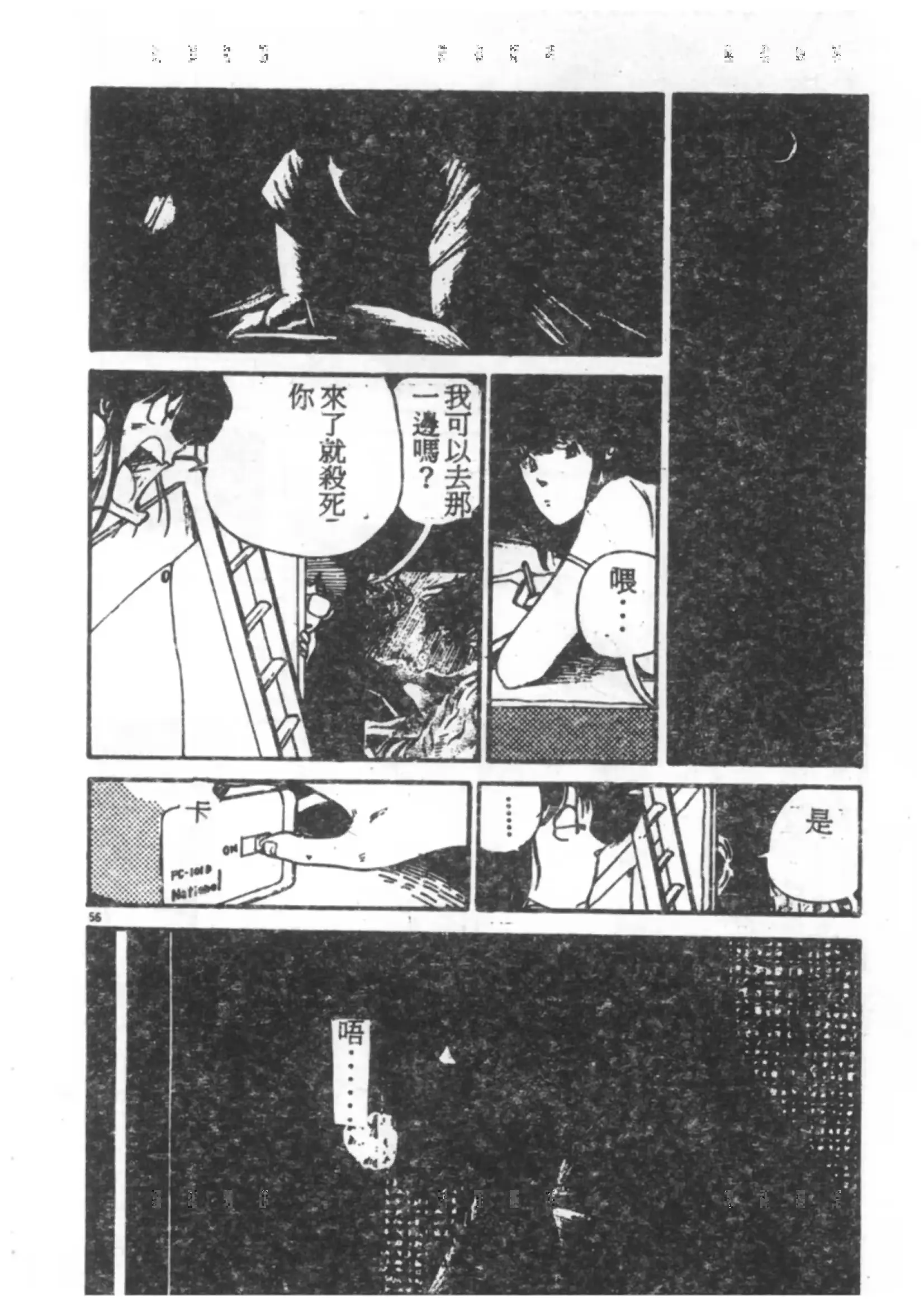 웹툰 이미지 53