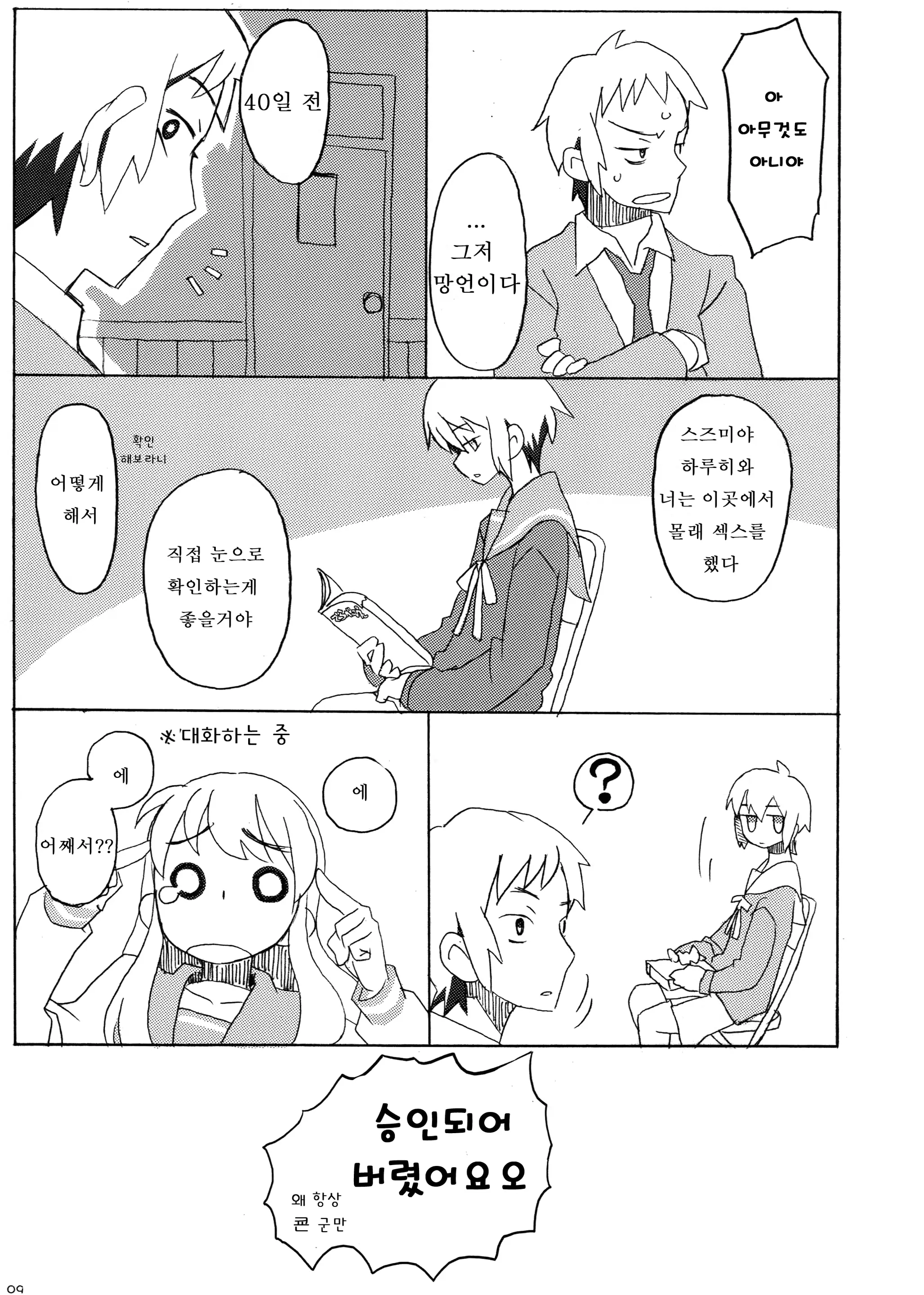 웹툰 이미지 10