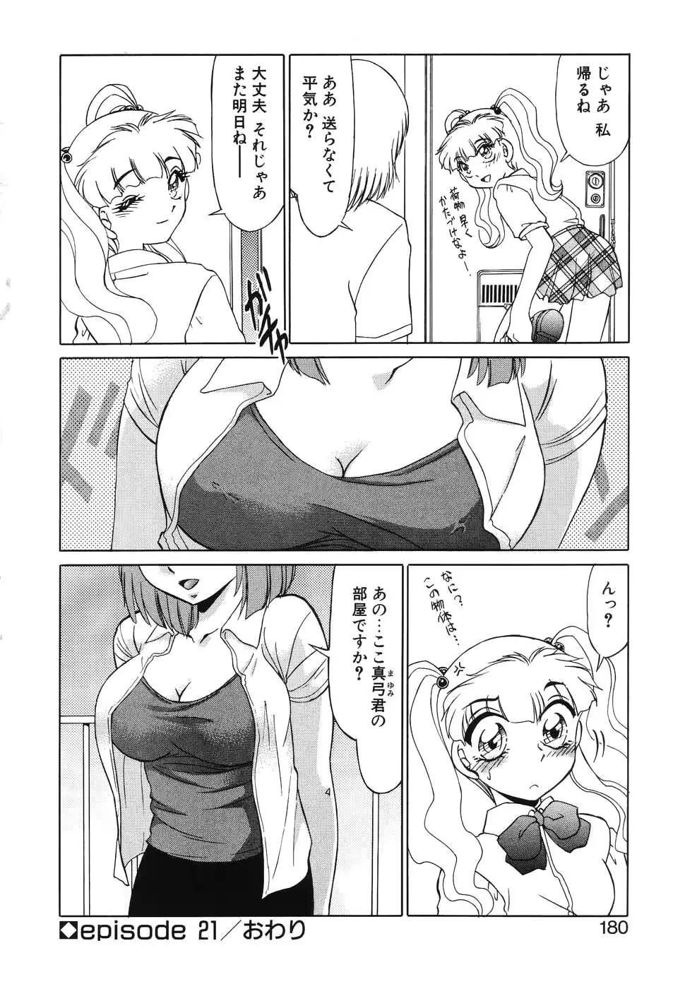 웹툰 이미지 177