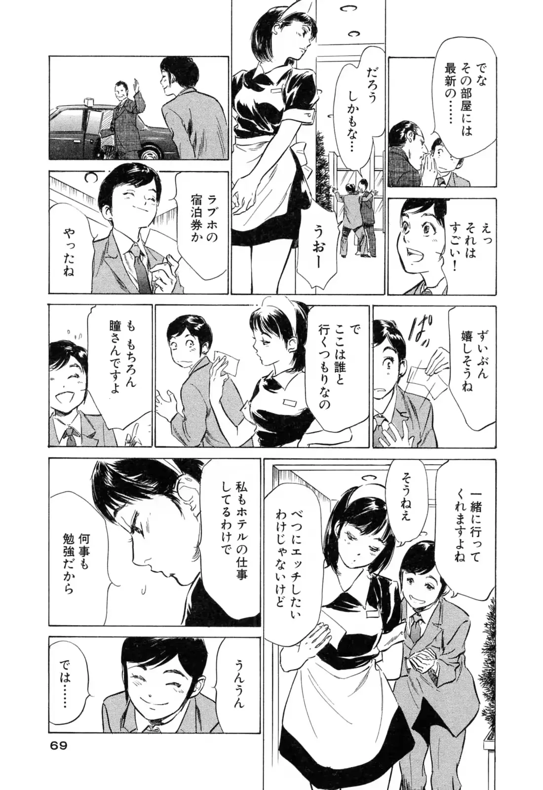 웹툰 이미지 68